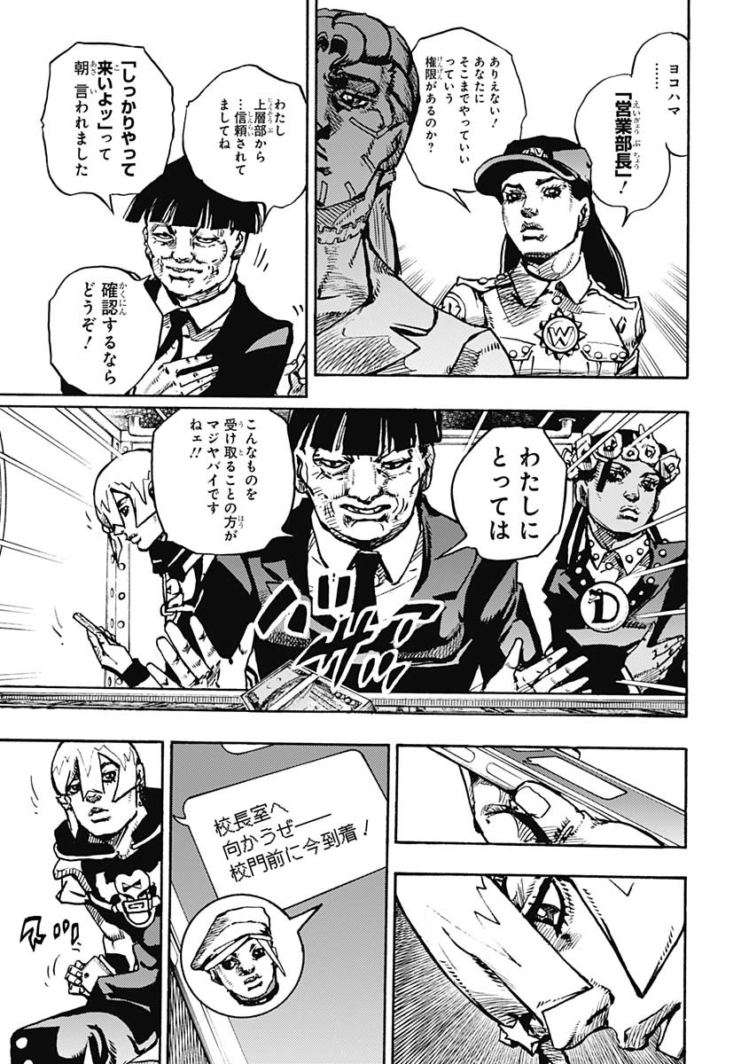JoJo no Kimyou na Bouken Part 9: The JOJOLands Chap 23 - Pic 37