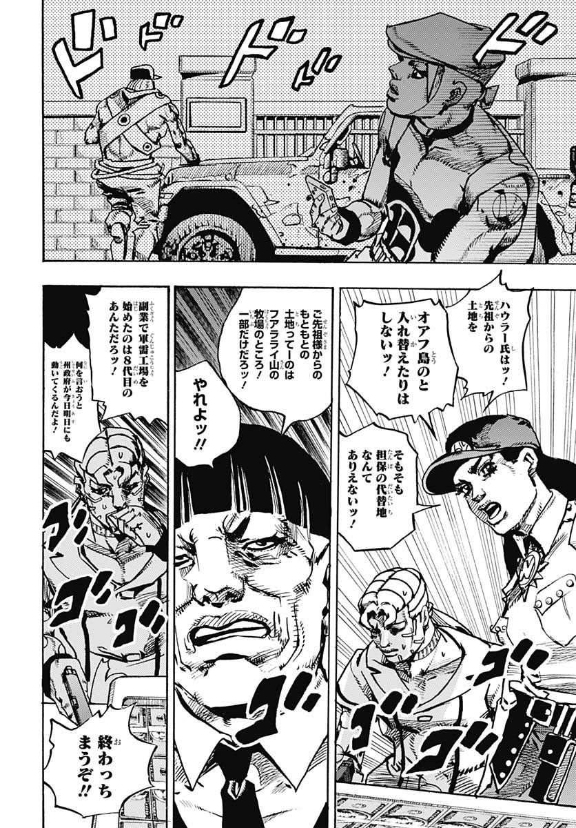JoJo no Kimyou na Bouken Part 9: The JOJOLands Chap 23 - Pic 38