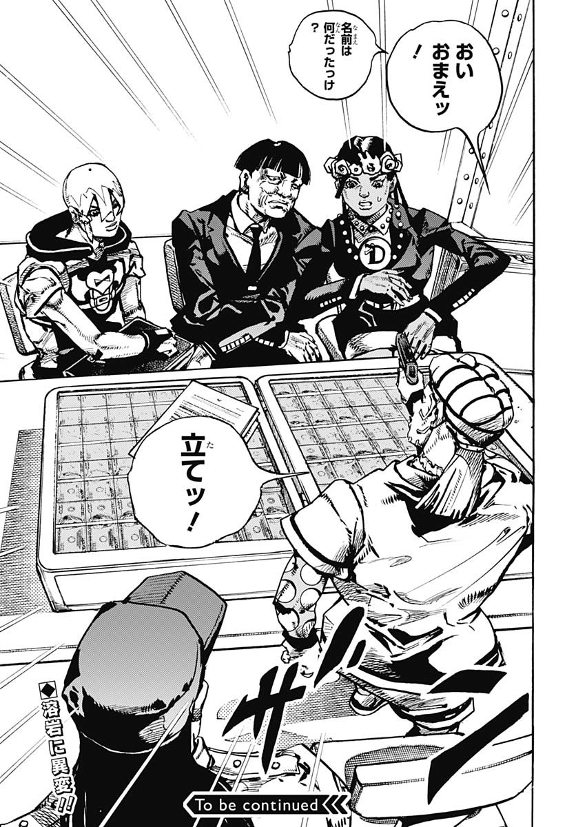JoJo no Kimyou na Bouken Part 9: The JOJOLands Chap 23 - Pic 45