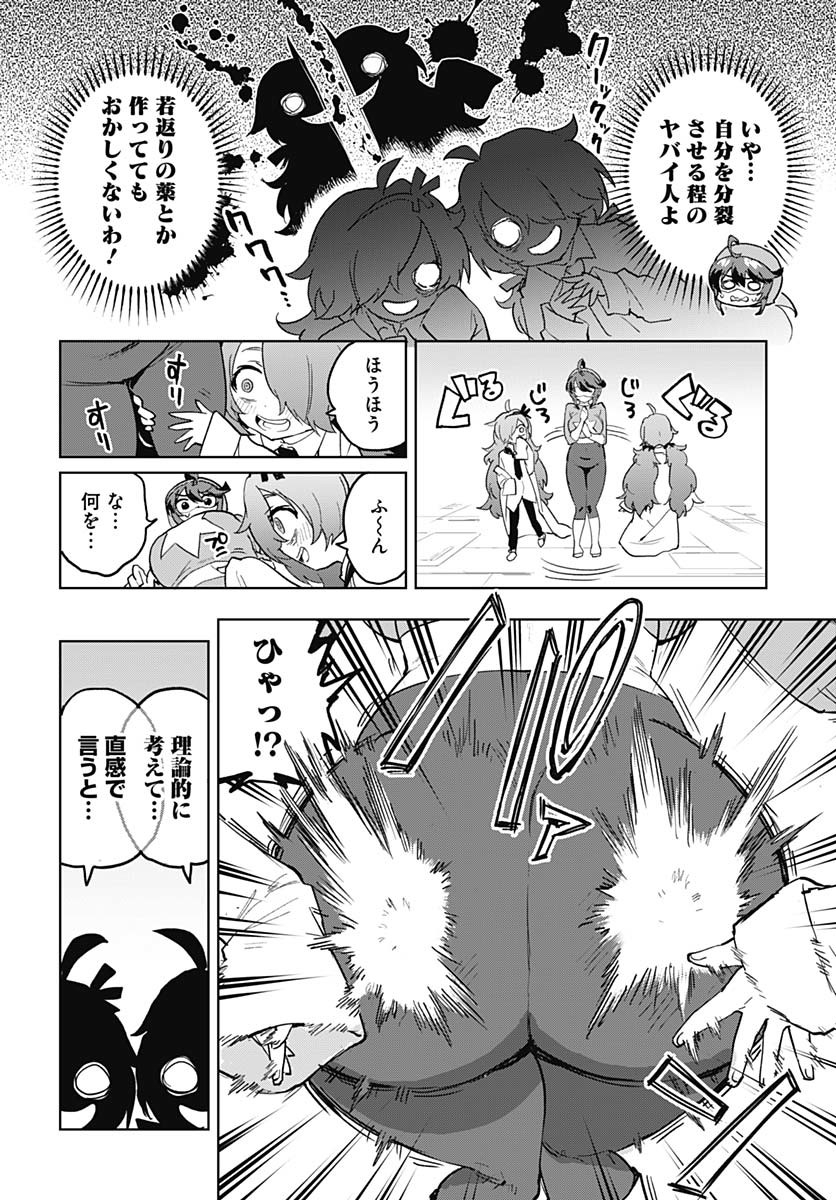 Read MAHOU SHOUJO 201 Chapter 30 [High Quality / Full] - Page 2 - nicomanga.com