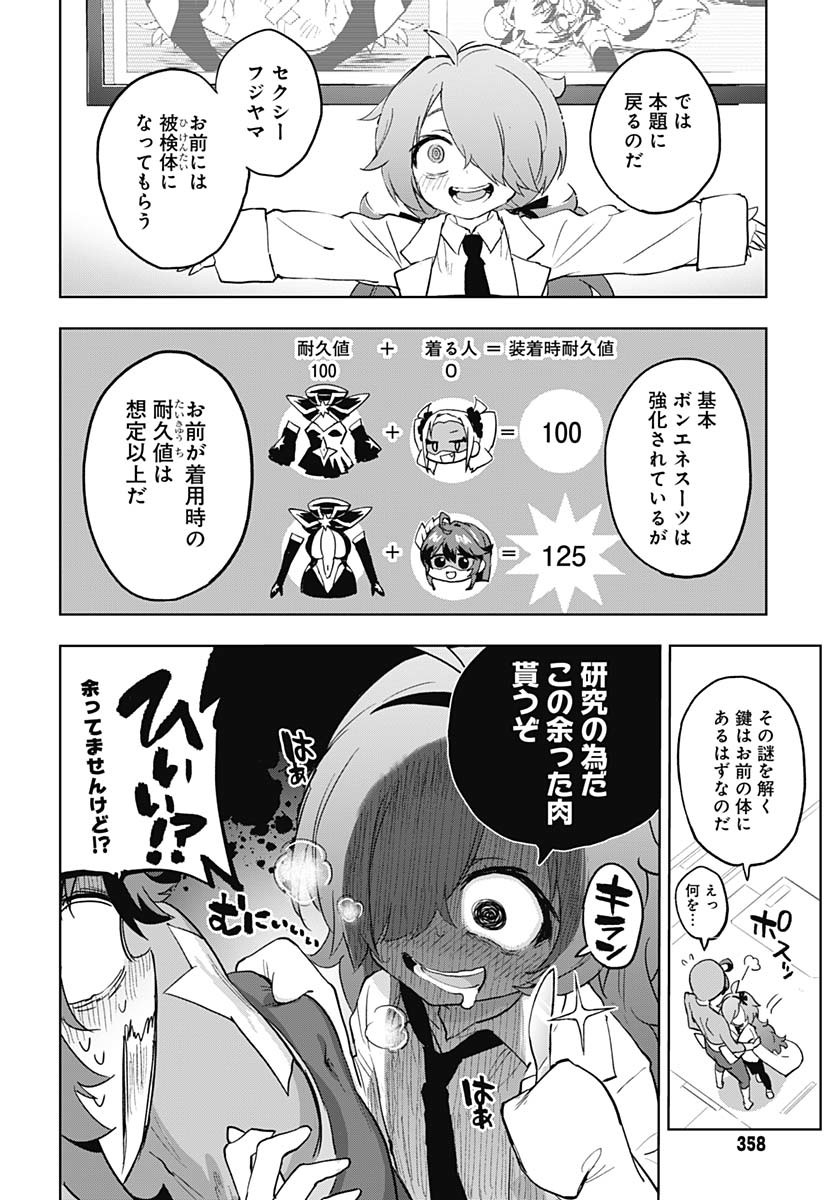Read MAHOU SHOUJO 201 Chapter 30 [High Quality / Full] - Page 6 - nicomanga.com