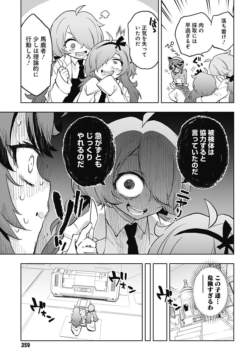Read MAHOU SHOUJO 201 Chapter 30 [High Quality / Full] - Page 7 - nicomanga.com