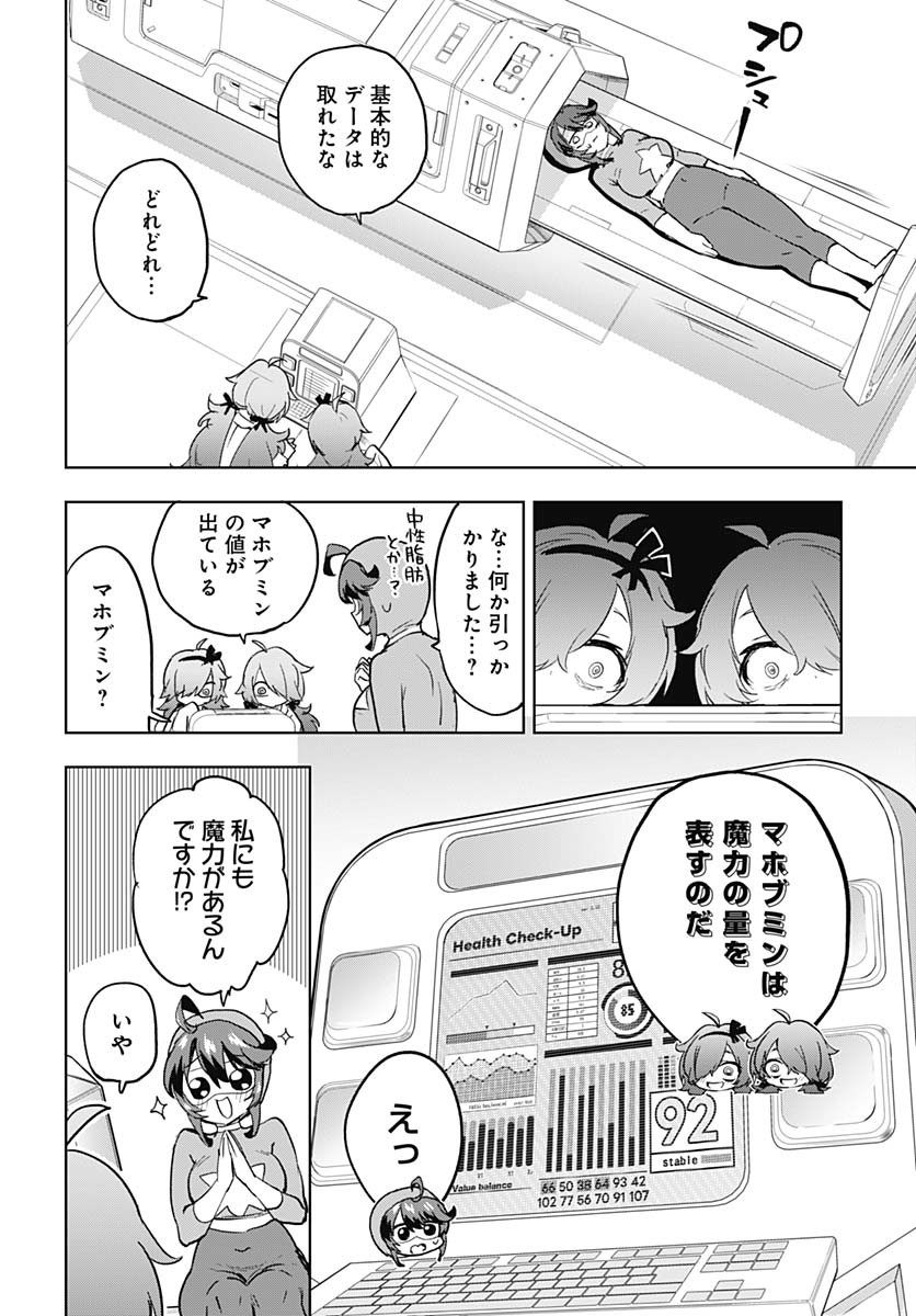Read MAHOU SHOUJO 201 Chapter 30 [High Quality / Full] - Page 8 - nicomanga.com