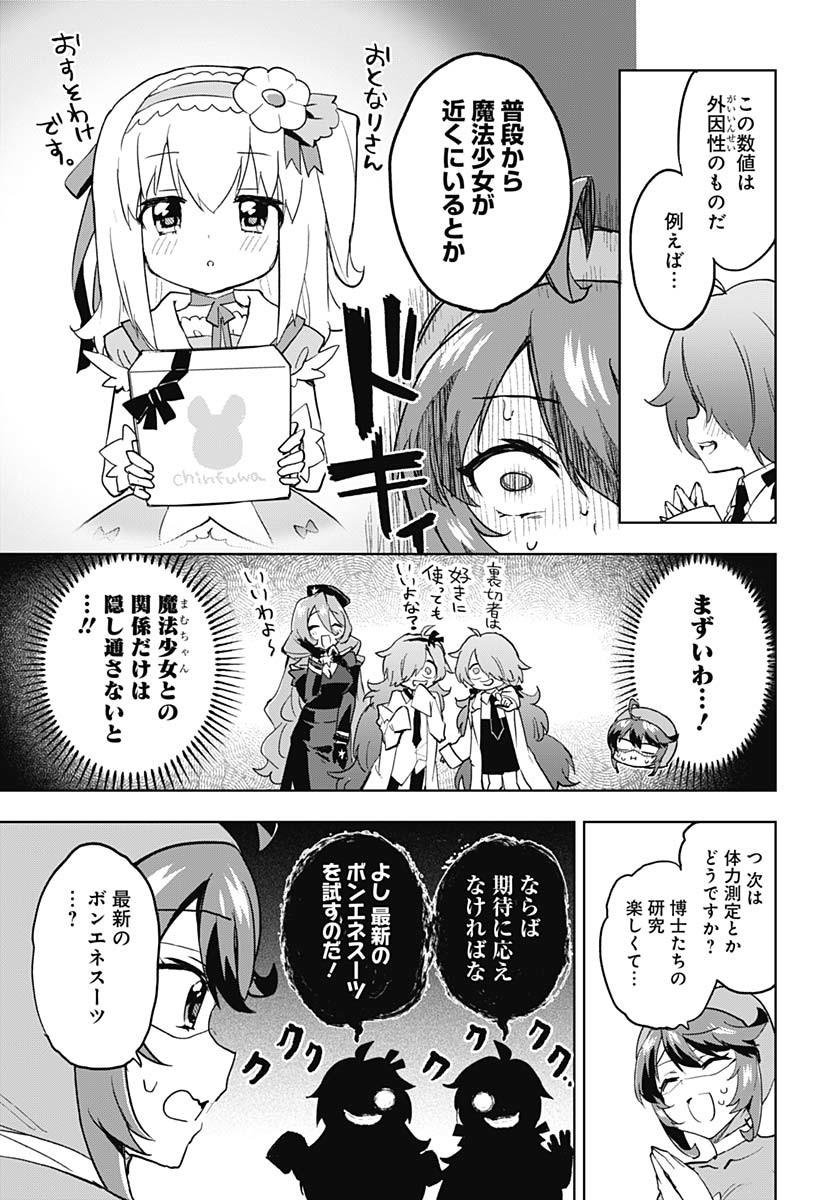 Read MAHOU SHOUJO 201 Chapter 30 [High Quality / Full] - Page 9 - nicomanga.com
