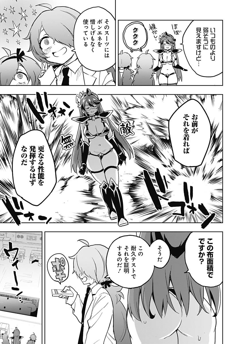 Read MAHOU SHOUJO 201 Chapter 30 [High Quality / Full] - Page 11 - nicomanga.com