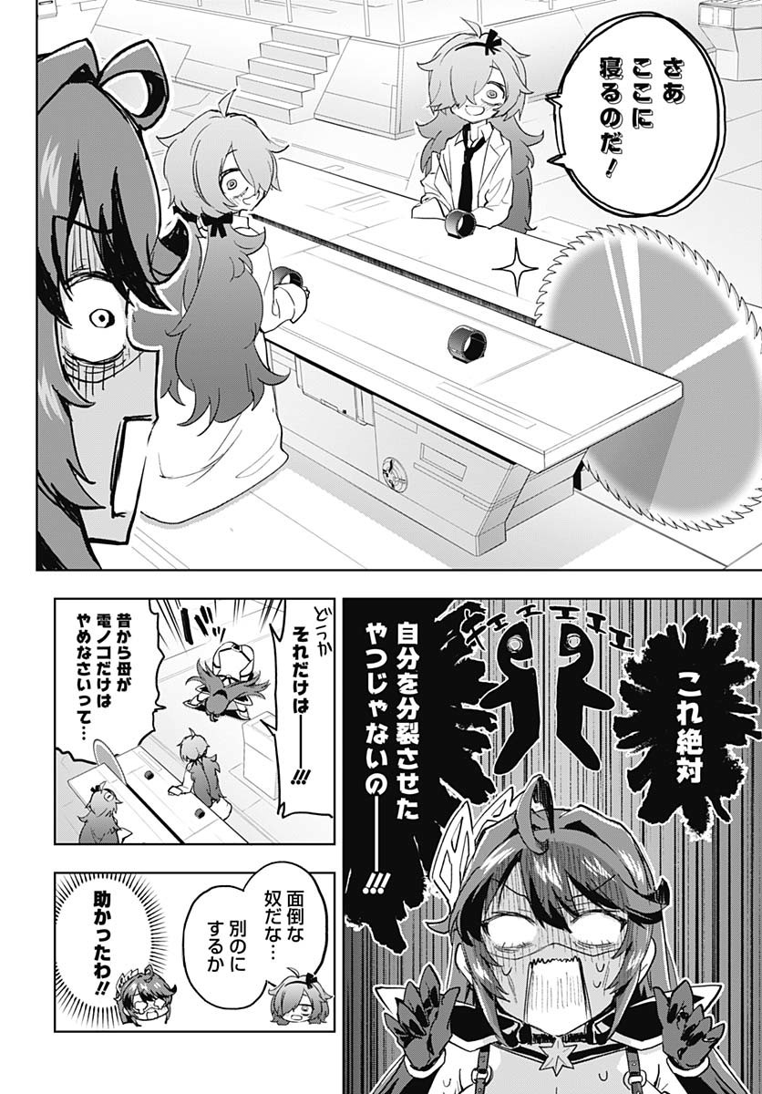 Read MAHOU SHOUJO 201 Chapter 30 [High Quality / Full] - Page 12 - nicomanga.com