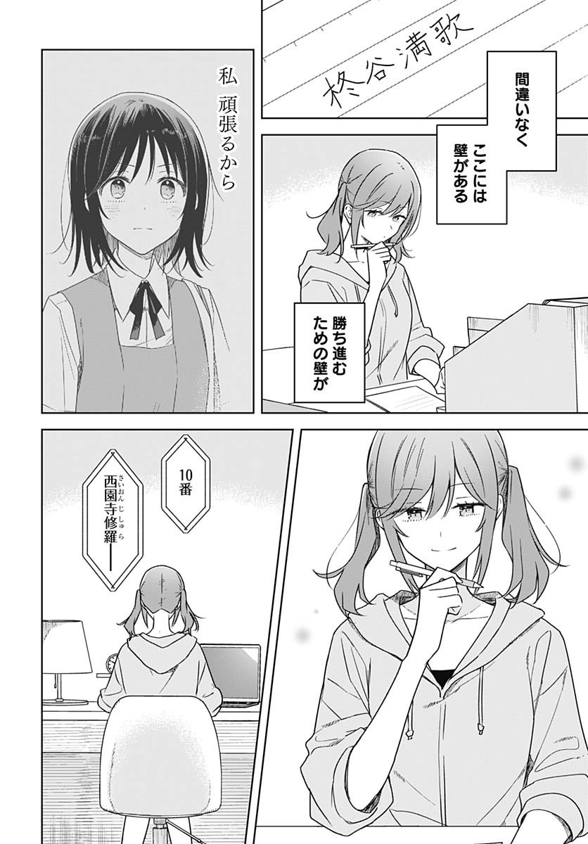 Hana wa Saku, Shura Nogotoku Chapter 38 page 2 - nihonkuni.com