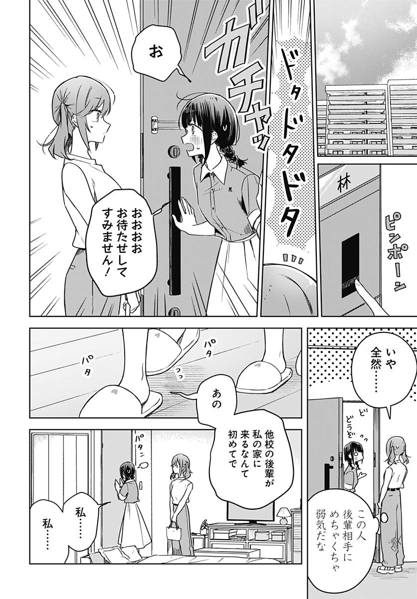 Hana wa Saku, Shura Nogotoku Chapter 38 page 4 - nihonkuni.com