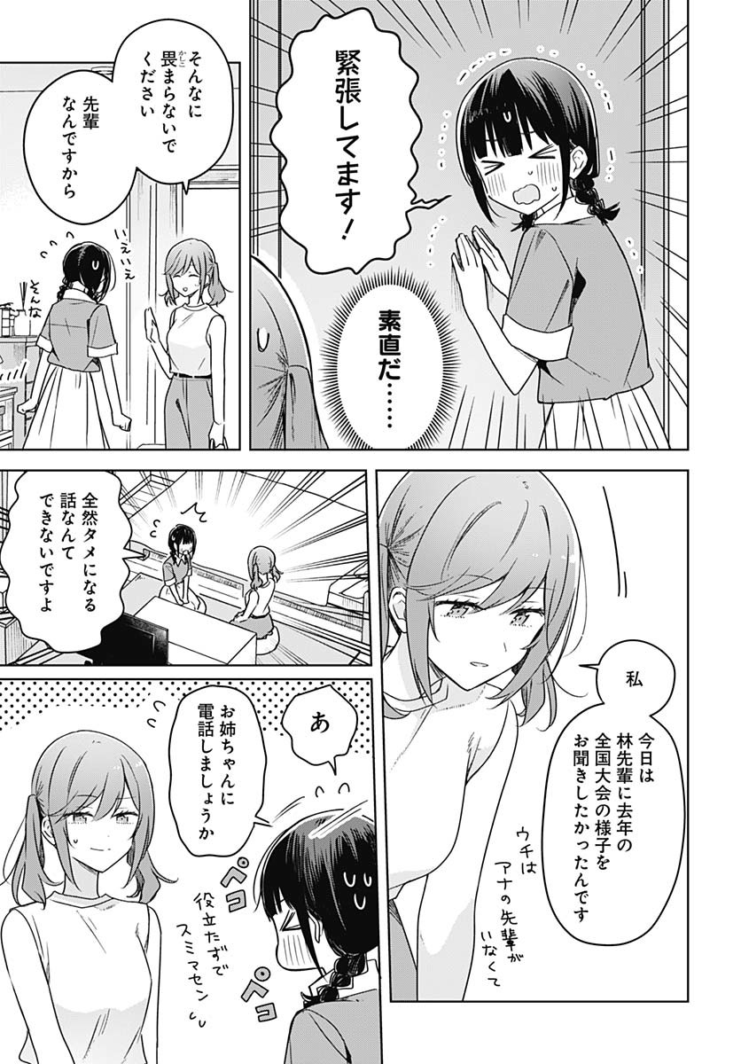 Hana wa Saku, Shura Nogotoku Chapter 38 page 5 - nihonkuni.com