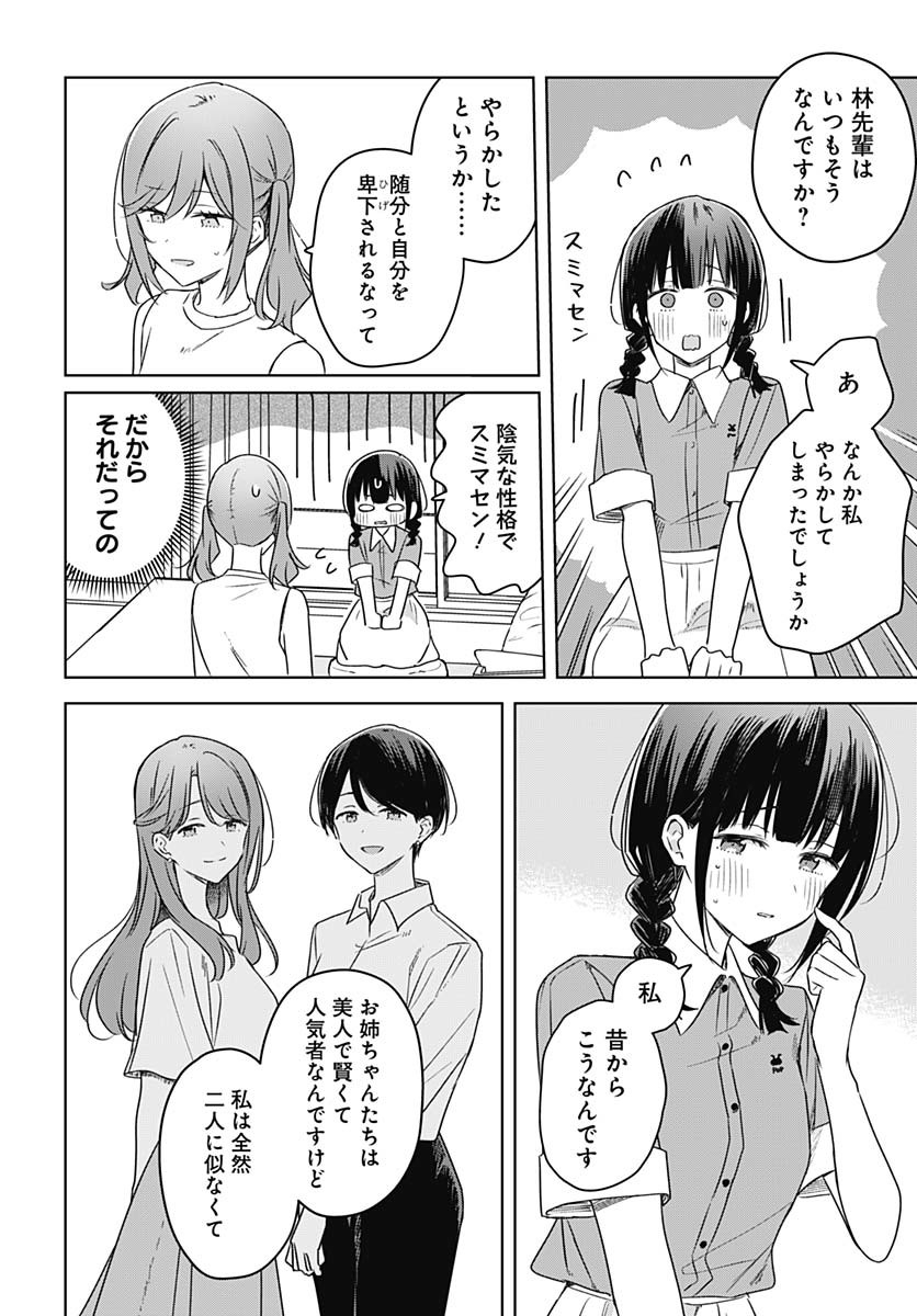 Hana wa Saku, Shura Nogotoku Chapter 38 page 6 - nihonkuni.com