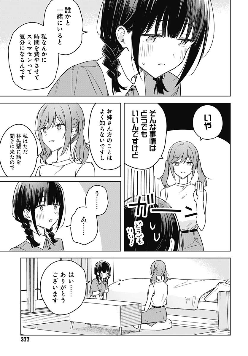 Hana wa Saku, Shura Nogotoku Chapter 38 page 7 - nihonkuni.com