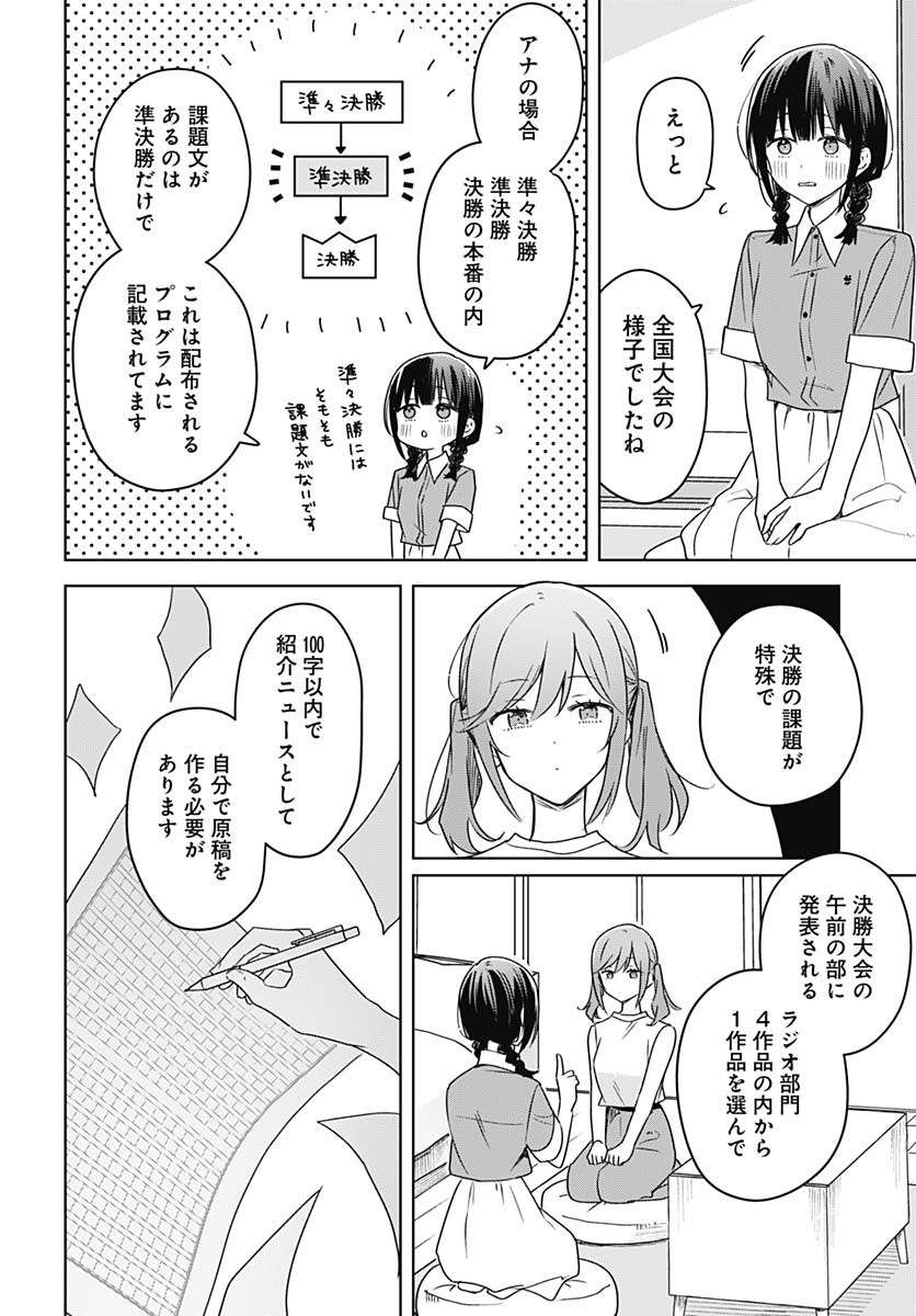 Hana wa Saku, Shura Nogotoku Chapter 38 page 8 - nihonkuni.com