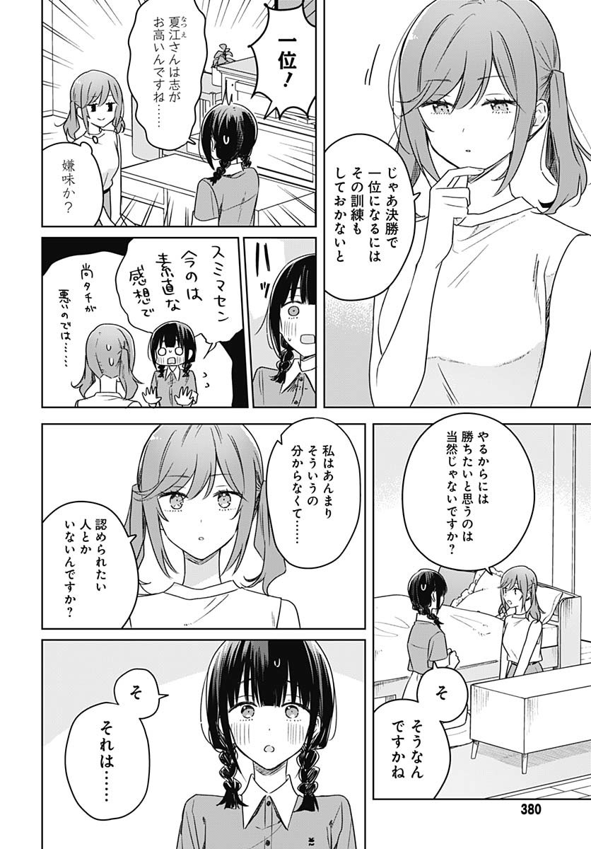 Hana wa Saku, Shura Nogotoku Chapter 38 page 10 - nihonkuni.com