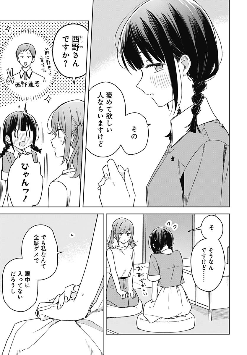 Hana wa Saku, Shura Nogotoku Chapter 38 page 11 - nihonkuni.com