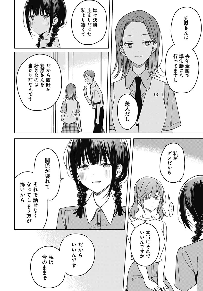 Hana wa Saku, Shura Nogotoku Chapter 38 page 12 - nihonkuni.com