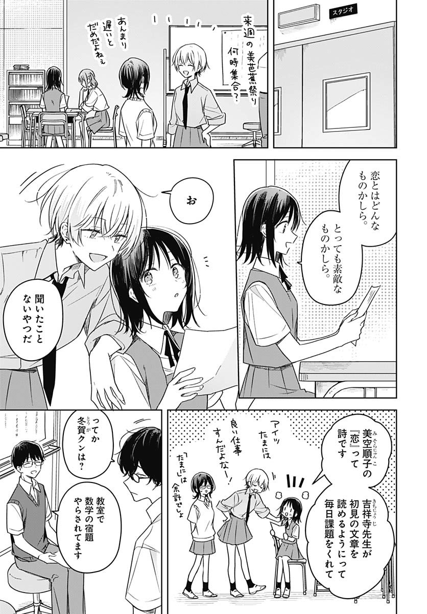 Hana wa Saku, Shura Nogotoku Chapter 38 page 13 - nihonkuni.com