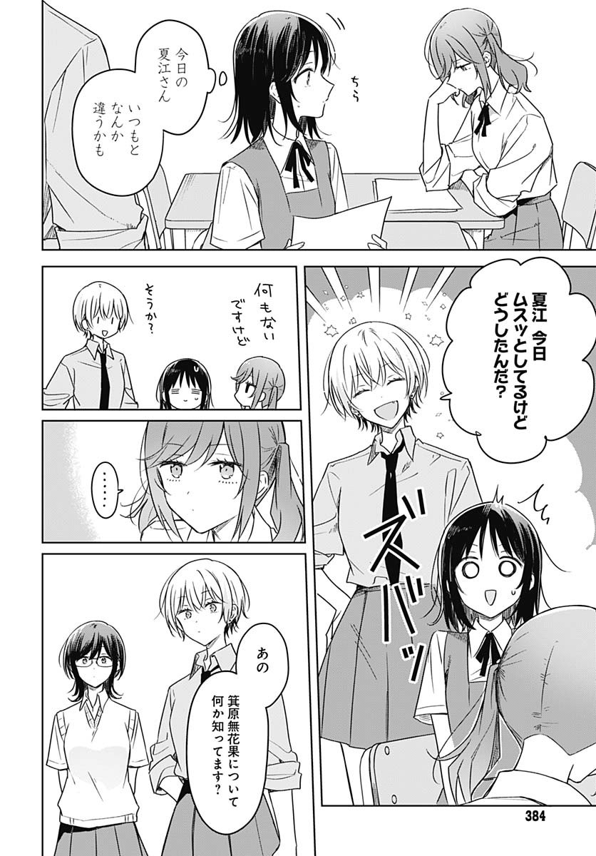 Hana wa Saku, Shura Nogotoku Chapter 38 page 14 - nihonkuni.com