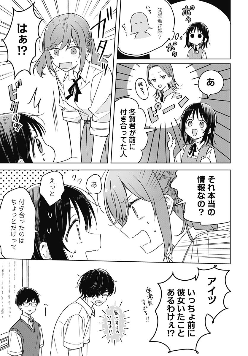 Hana wa Saku, Shura Nogotoku Chapter 38 page 15 - nihonkuni.com