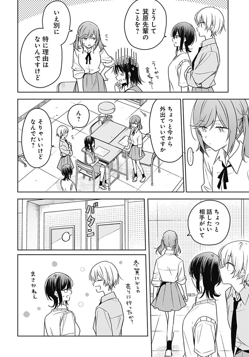Hana wa Saku, Shura Nogotoku Chapter 38 page 16 - nihonkuni.com