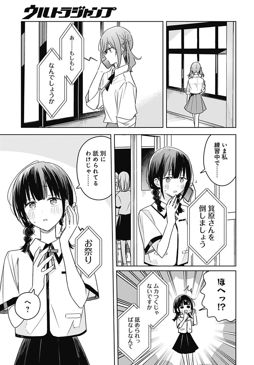 Hana wa Saku, Shura Nogotoku Chapter 38 page 17 - nihonkuni.com