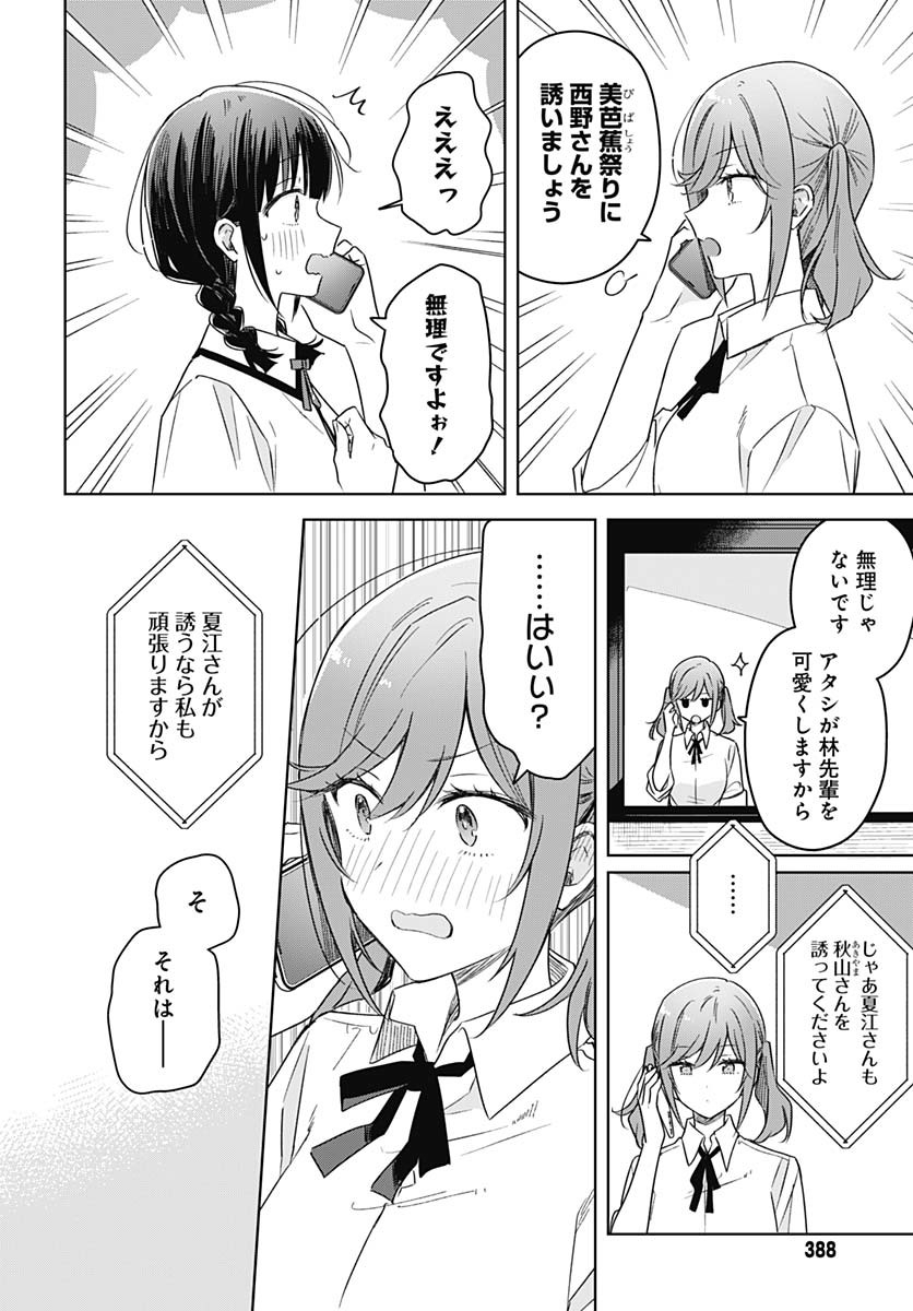 Hana wa Saku, Shura Nogotoku Chapter 38 page 18 - nihonkuni.com