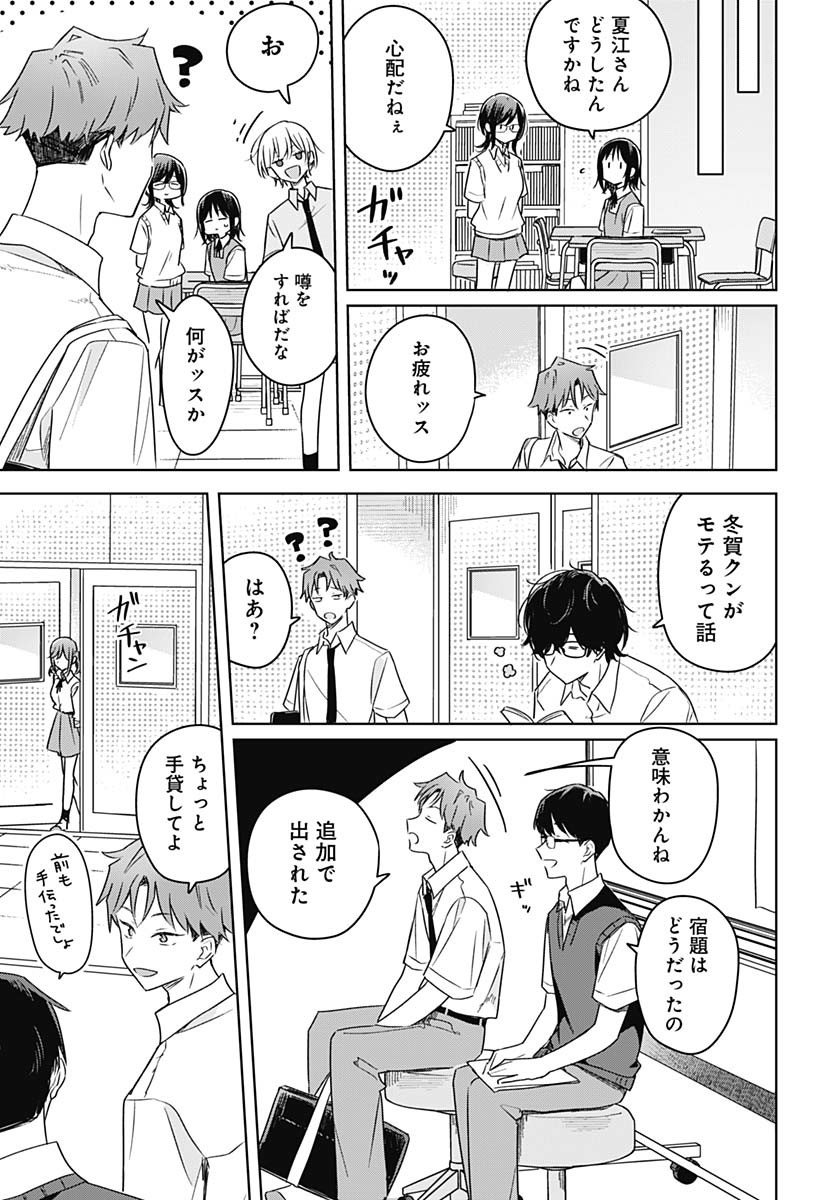 Hana wa Saku, Shura Nogotoku Chapter 38 page 19 - nihonkuni.com