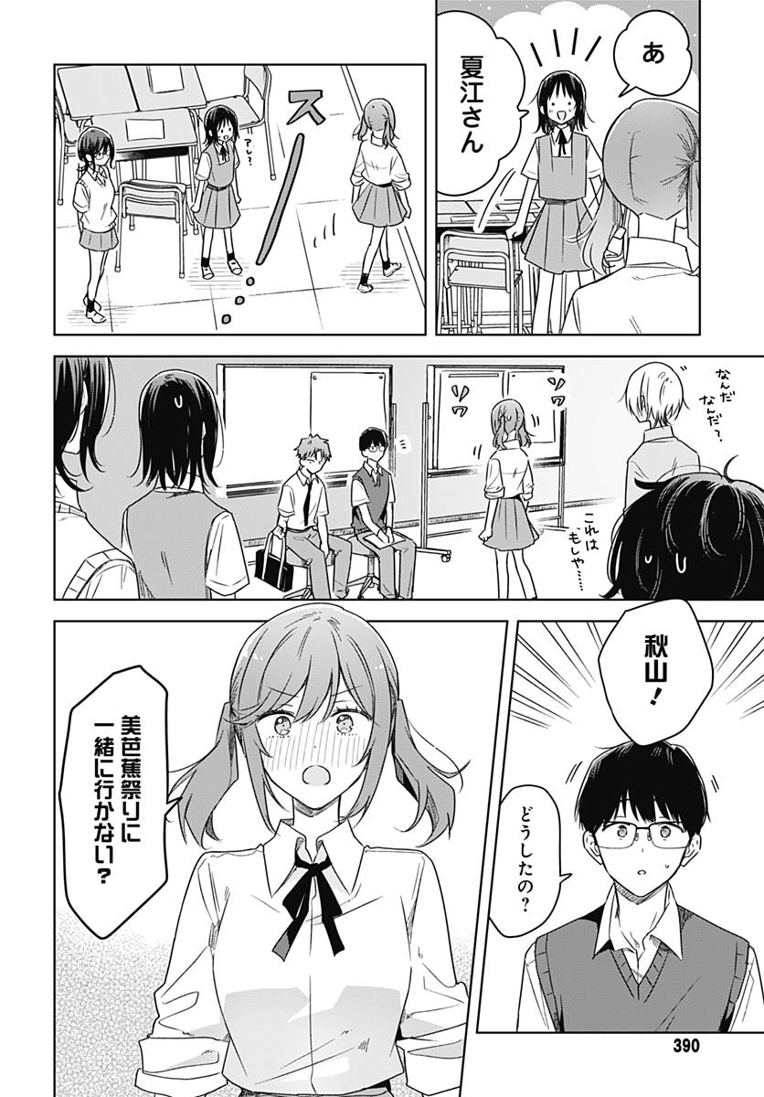 Hana wa Saku, Shura Nogotoku Chapter 38 page 20 - nihonkuni.com