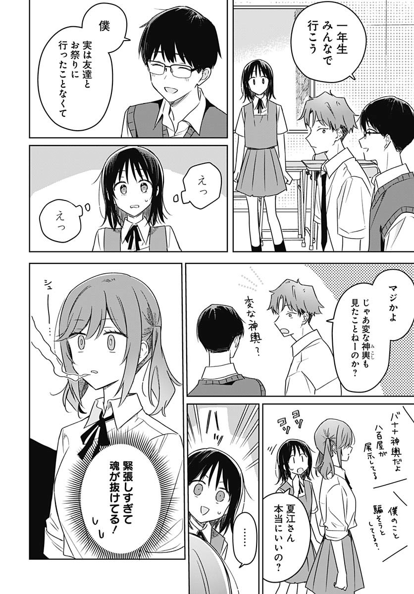 Hana wa Saku, Shura Nogotoku Chapter 38 page 22 - nihonkuni.com