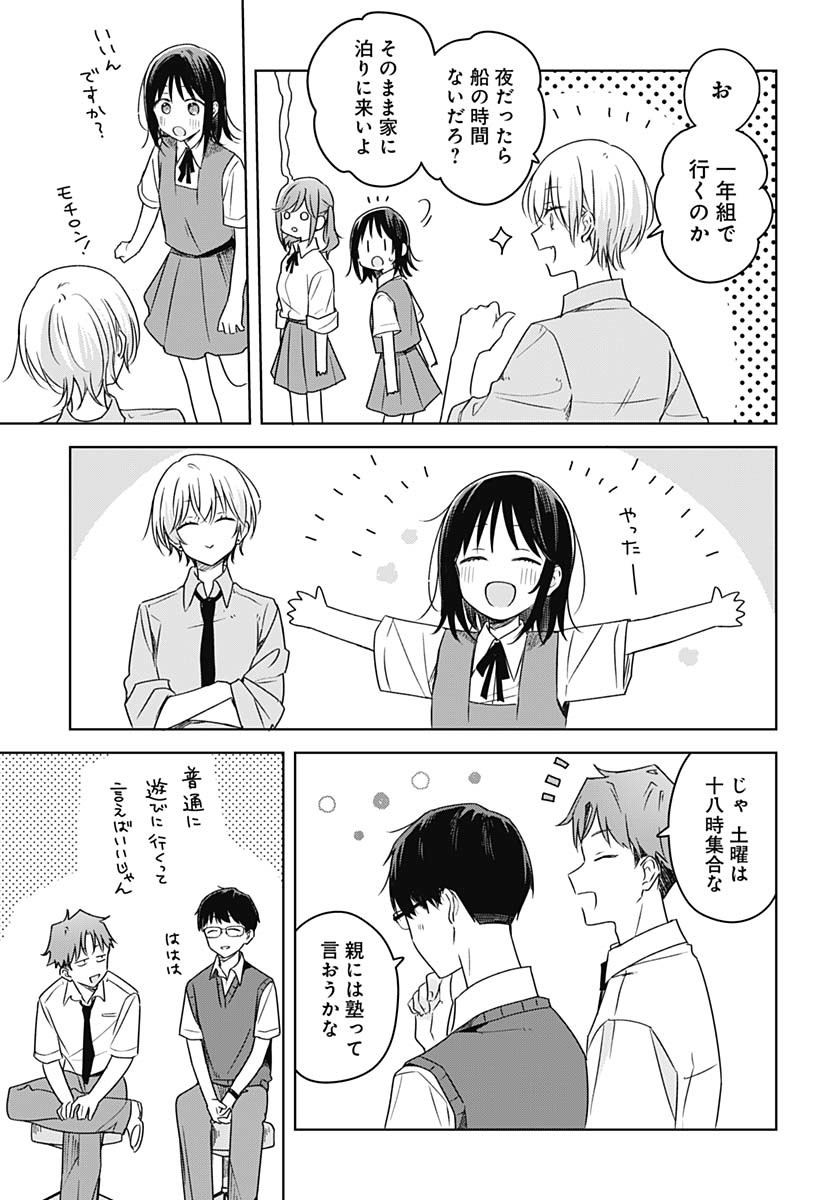 Hana wa Saku, Shura Nogotoku Chapter 38 page 23 - nihonkuni.com
