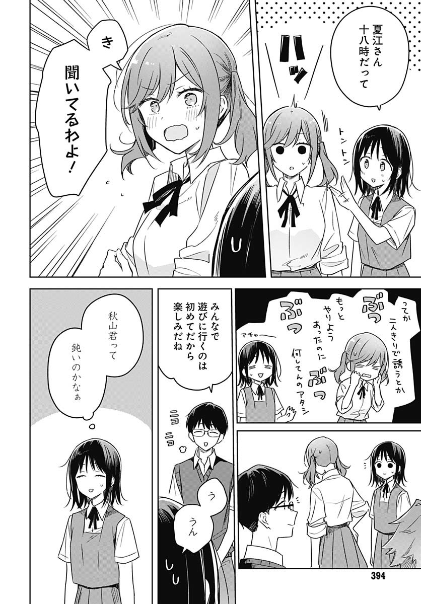 Hana wa Saku, Shura Nogotoku Chapter 38 page 24 - nihonkuni.com