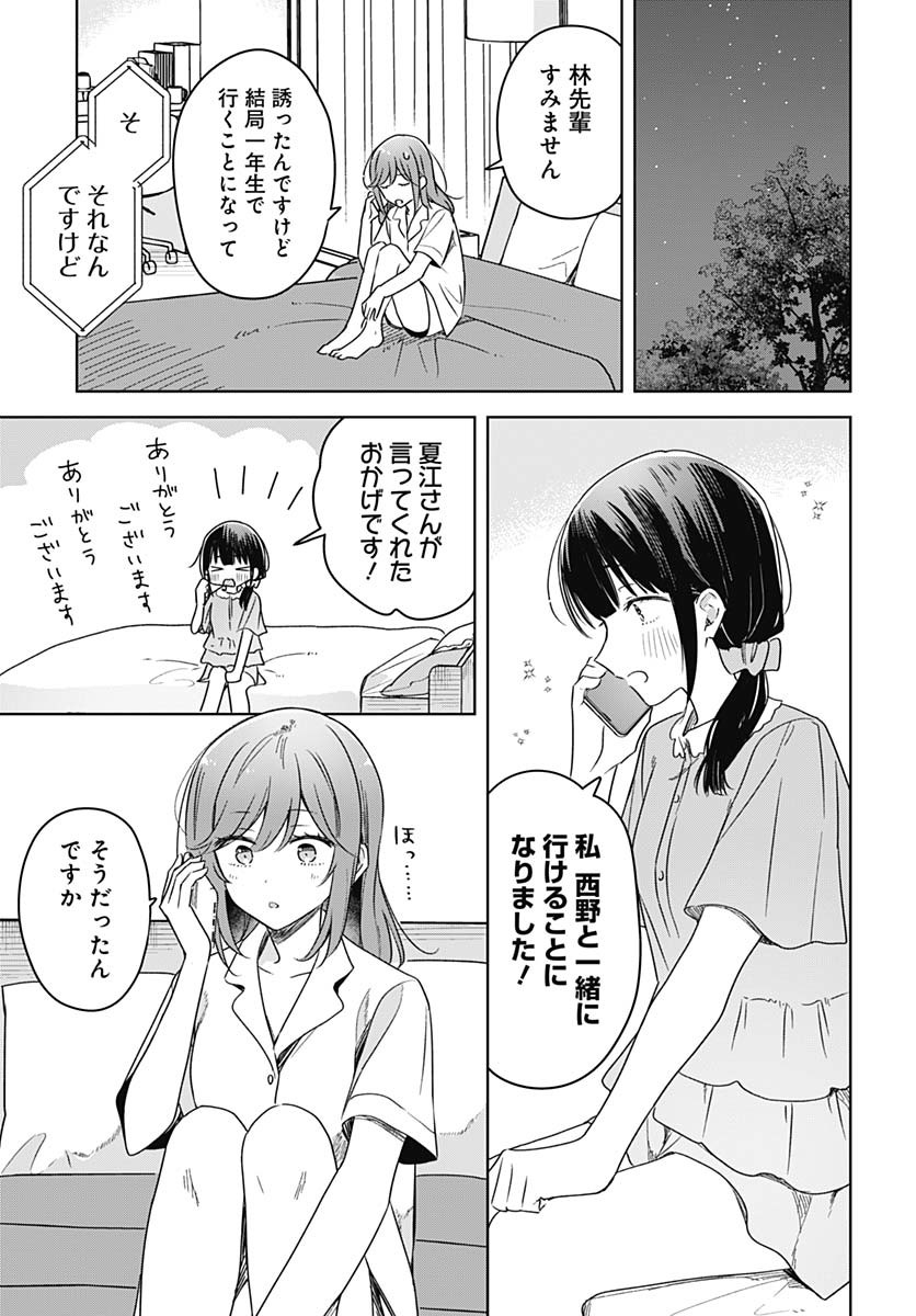 Hana wa Saku, Shura Nogotoku Chapter 38 page 25 - nihonkuni.com
