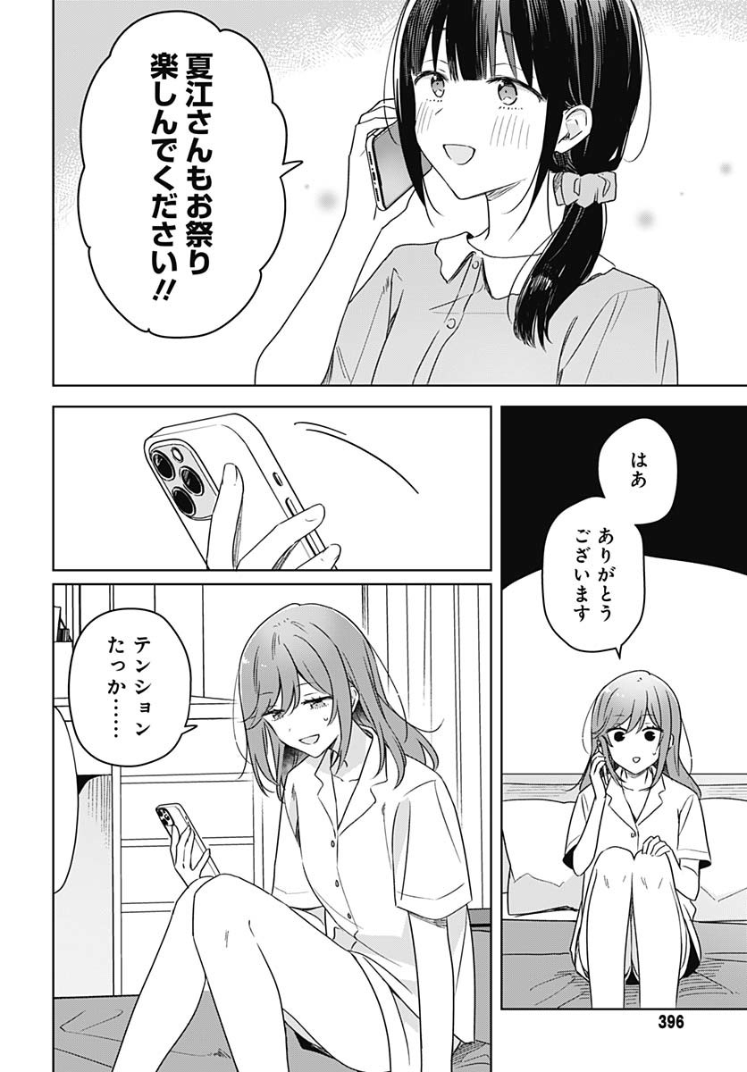 Hana wa Saku, Shura Nogotoku Chapter 38 page 26 - nihonkuni.com