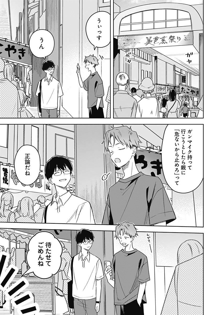 Hana wa Saku, Shura Nogotoku Chapter 38 page 27 - nihonkuni.com