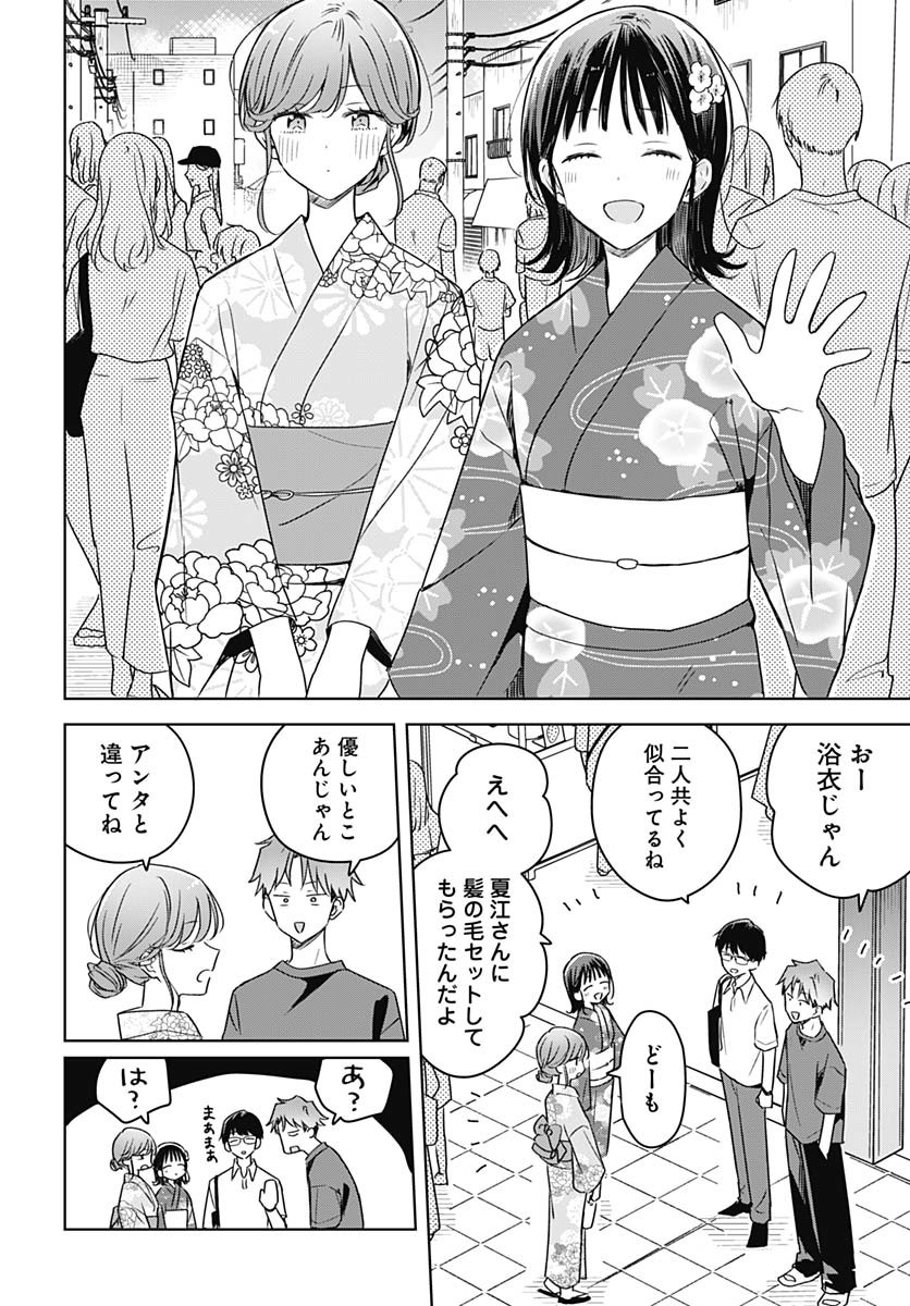 Hana wa Saku, Shura Nogotoku Chapter 38 page 28 - nihonkuni.com