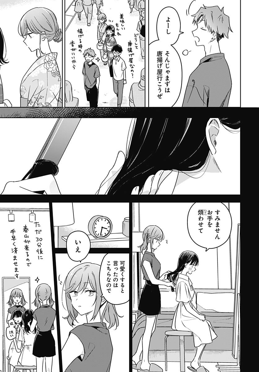 Hana wa Saku, Shura Nogotoku Chapter 38 page 29 - nihonkuni.com