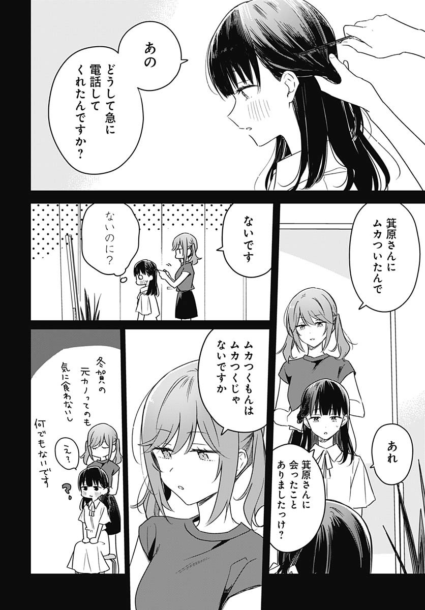 Hana wa Saku, Shura Nogotoku Chapter 38 page 30 - nihonkuni.com