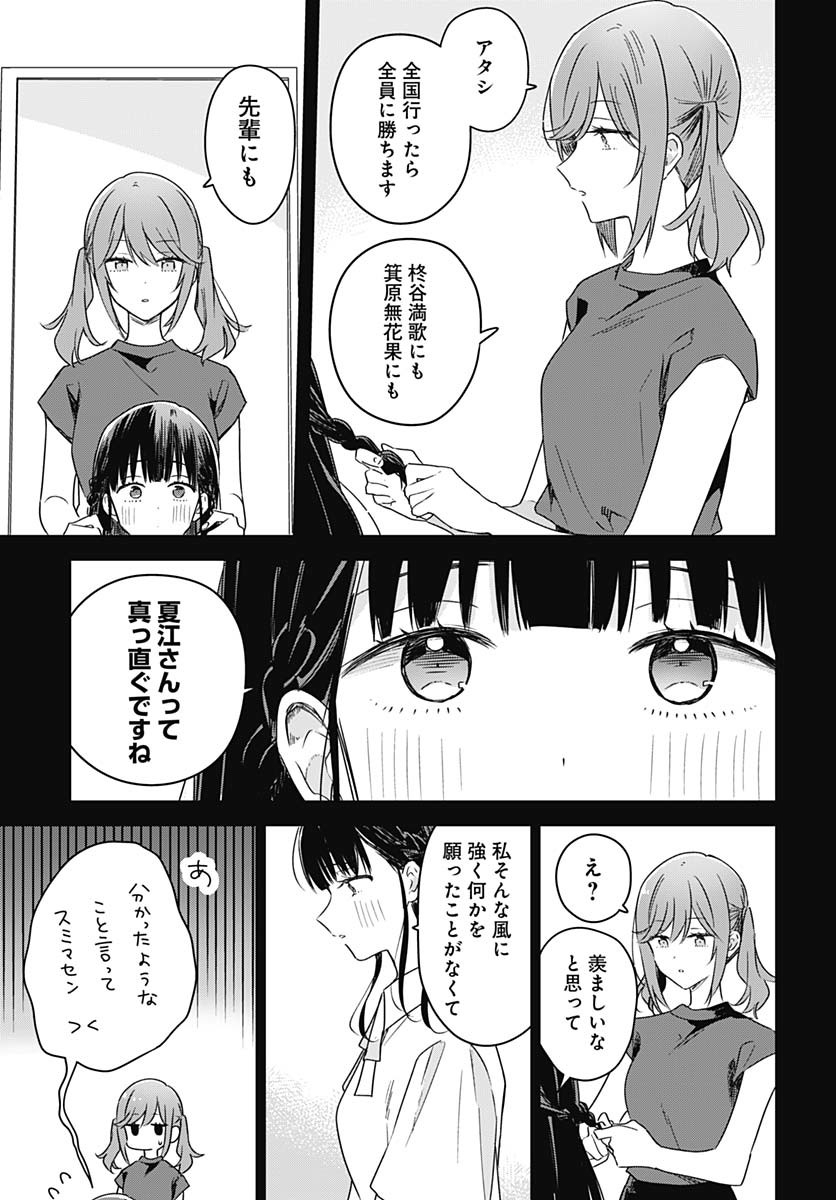 Hana wa Saku, Shura Nogotoku Chapter 38 page 31 - nihonkuni.com
