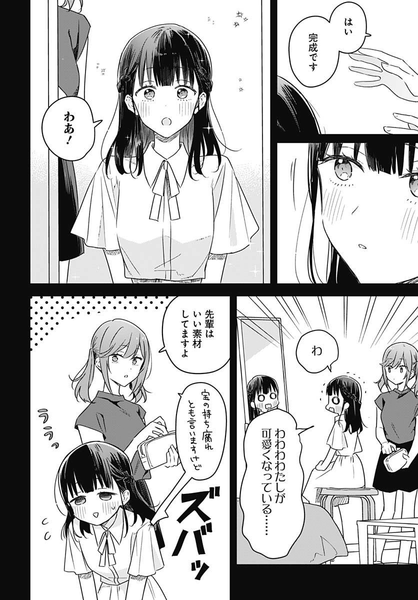 Hana wa Saku, Shura Nogotoku Chapter 38 page 32 - nihonkuni.com