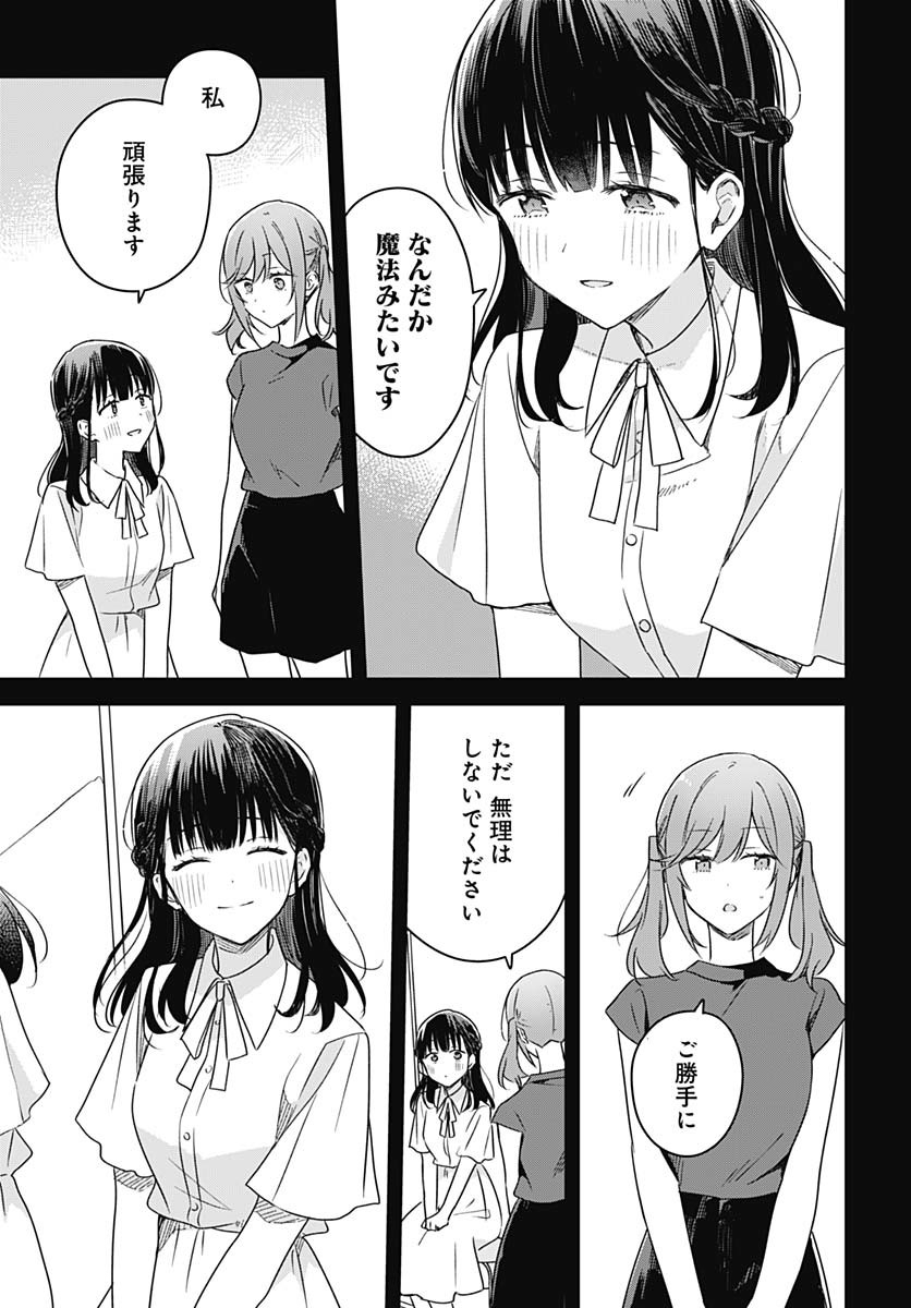 Hana wa Saku, Shura Nogotoku Chapter 38 page 33 - nihonkuni.com
