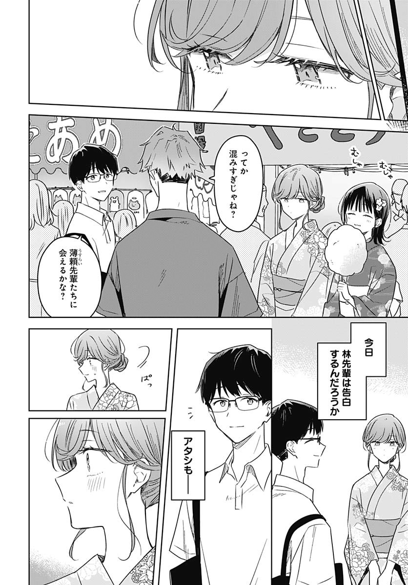 Hana wa Saku, Shura Nogotoku Chapter 38 page 34 - nihonkuni.com