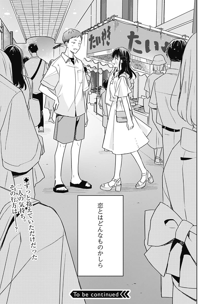 Hana wa Saku, Shura Nogotoku Chapter 38 page 35 - nihonkuni.com