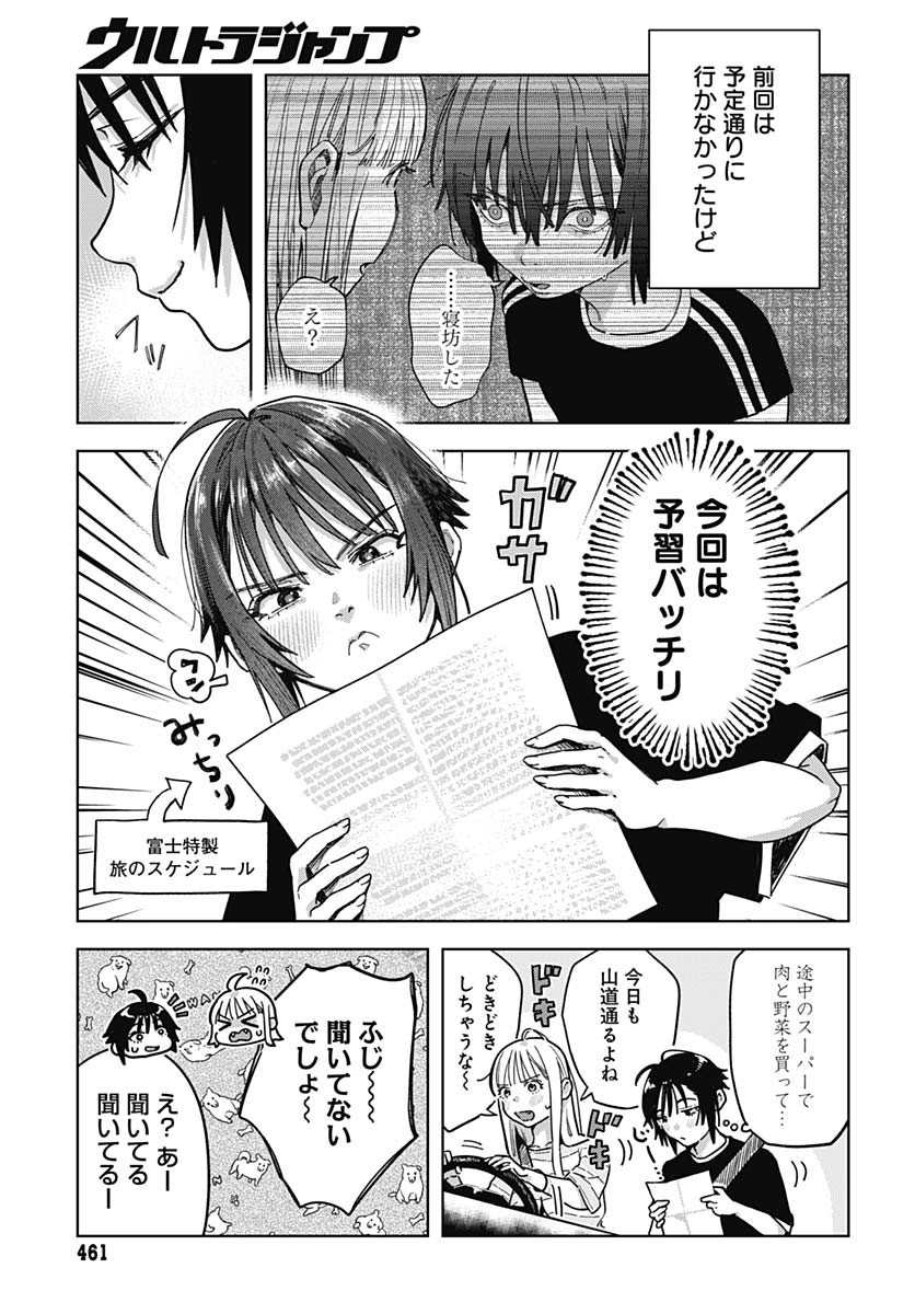 Read BABY SHACHUU HACKERS Chapter 6 [High Quality / Full] - Page 5 - nicomanga.com