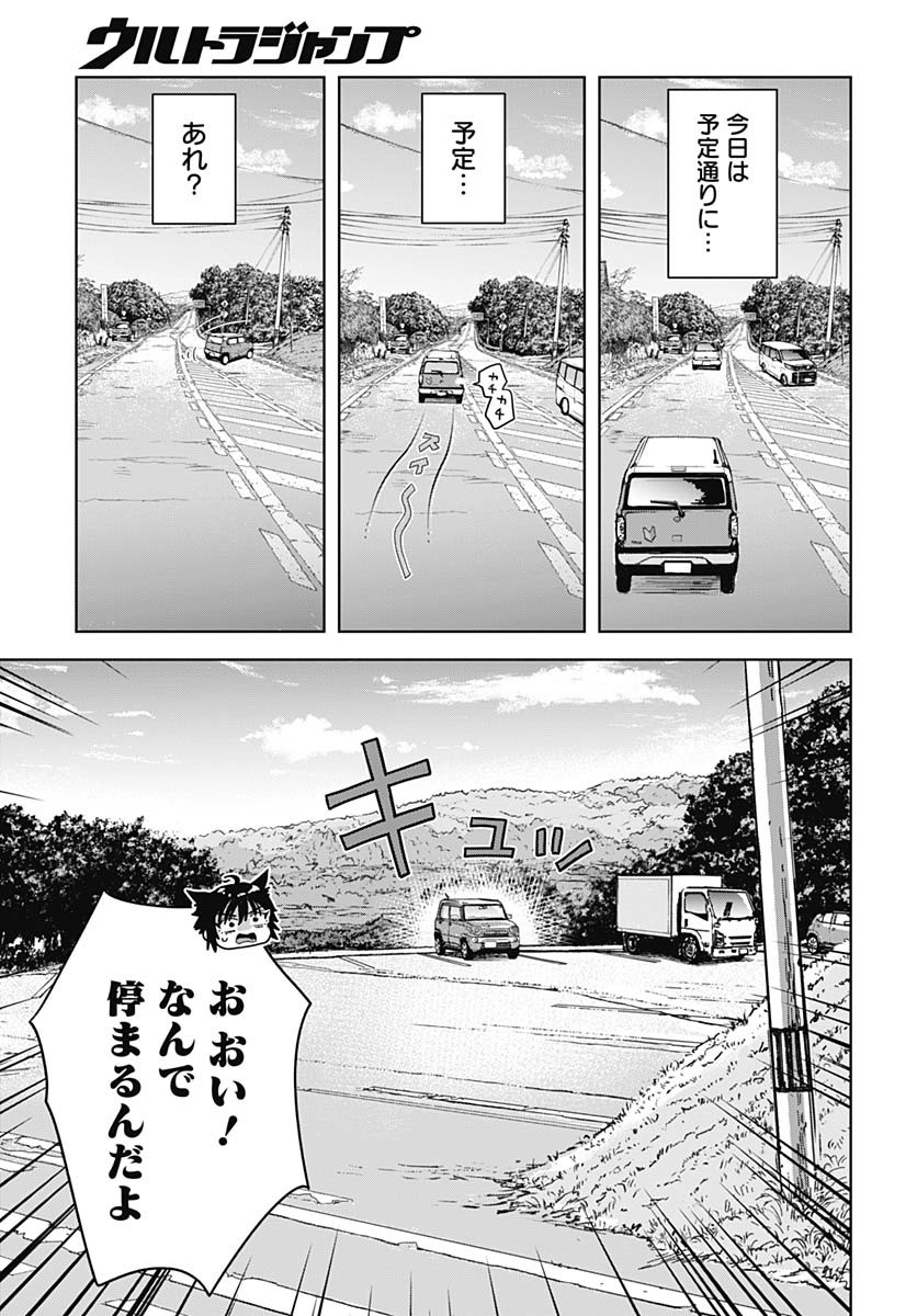 Read BABY SHACHUU HACKERS Chapter 6 [High Quality / Full] - Page 7 - nicomanga.com