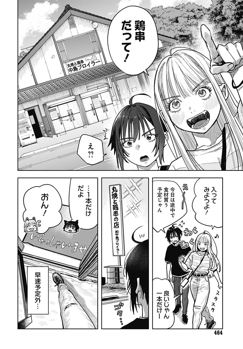 Read BABY SHACHUU HACKERS Chapter 6 [High Quality / Full] - Page 8 - nicomanga.com