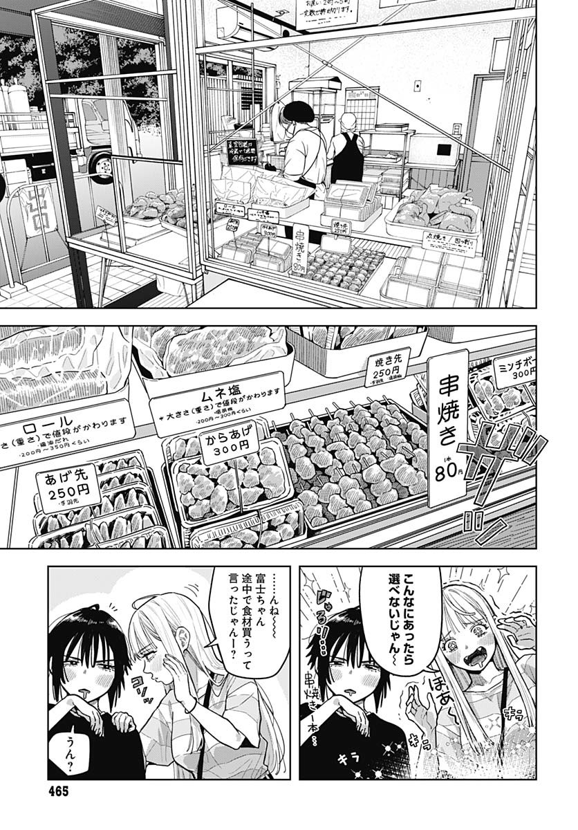Read BABY SHACHUU HACKERS Chapter 6 [High Quality / Full] - Page 9 - nicomanga.com