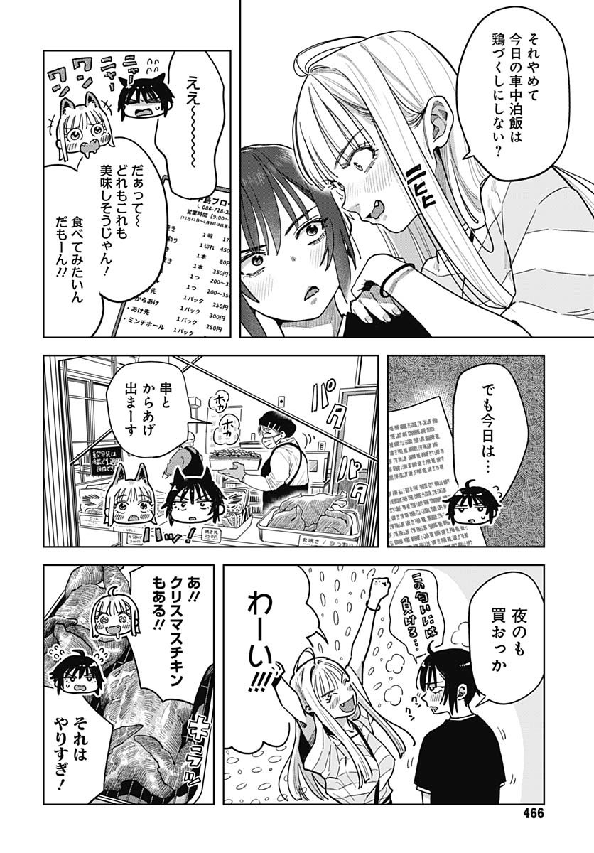 Read BABY SHACHUU HACKERS Chapter 6 [High Quality / Full] - Page 10 - nicomanga.com