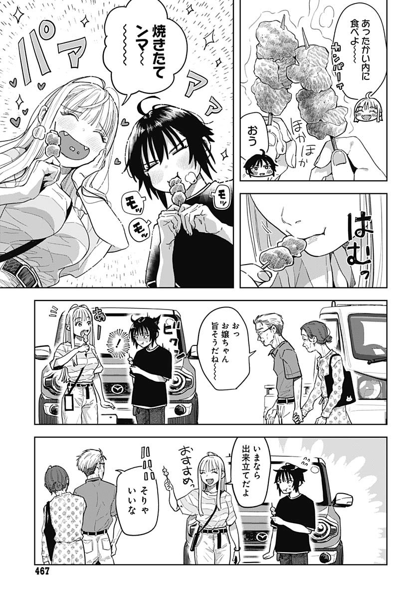 Read BABY SHACHUU HACKERS Chapter 6 [High Quality / Full] - Page 11 - nicomanga.com