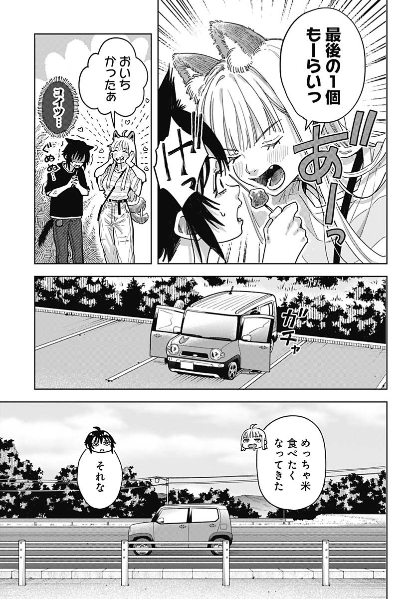Read BABY SHACHUU HACKERS Chapter 6 [High Quality / Full] - Page 13 - nicomanga.com