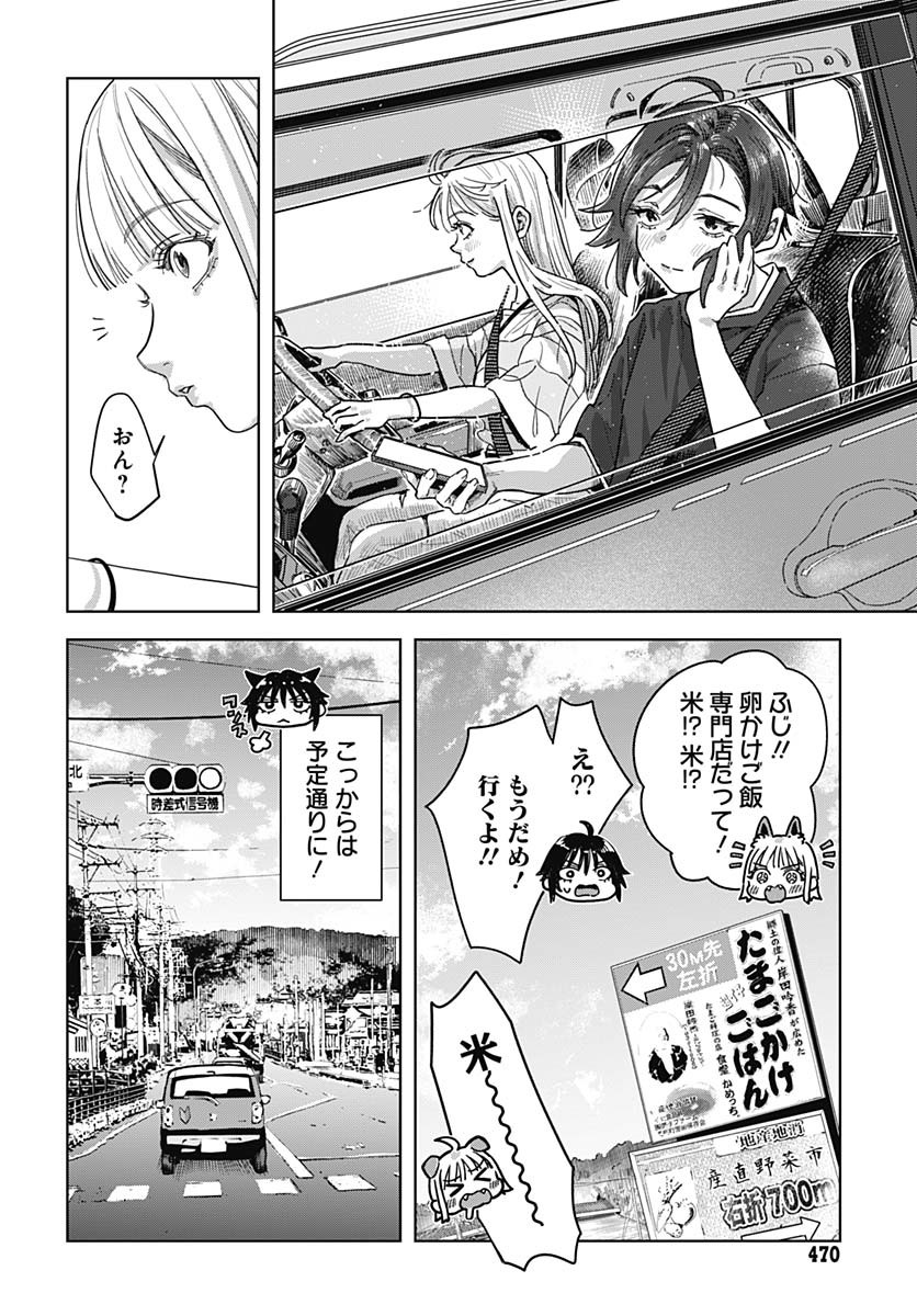 Read BABY SHACHUU HACKERS Chapter 6 [High Quality / Full] - Page 14 - nicomanga.com