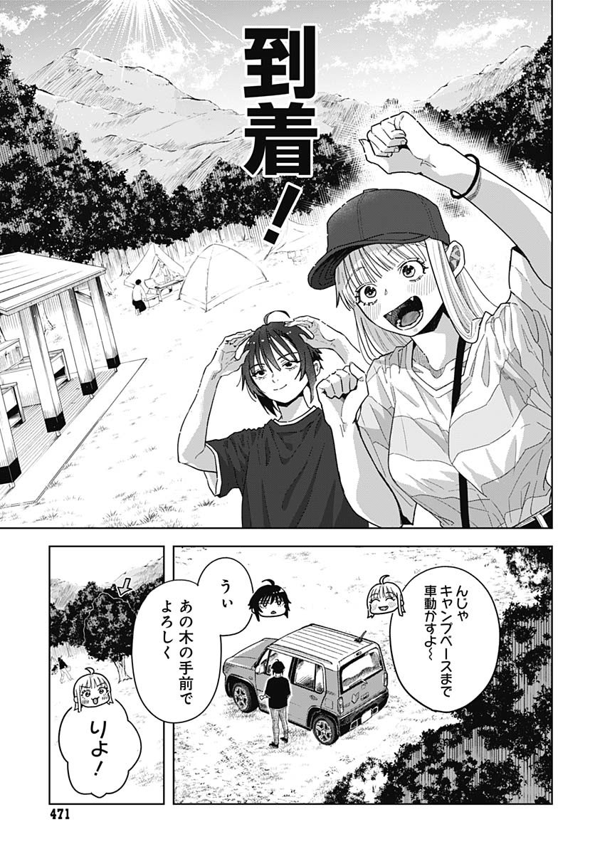 Read BABY SHACHUU HACKERS Chapter 6 [High Quality / Full] - Page 15 - nicomanga.com